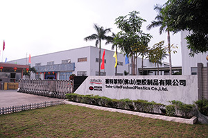 关于我们 深耕塑胶制品，塑造品质未来